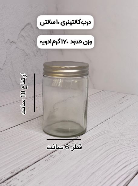 ادویه 170 گرمی شیشه ای