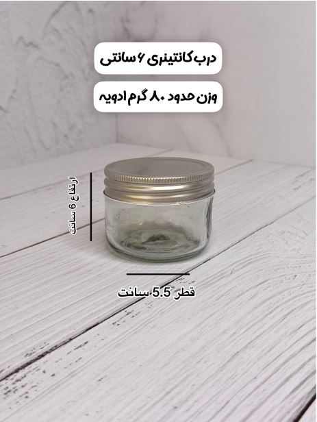 ادویه 80 گرمی شیشه ای