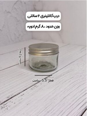 80 گرمی شیشه ای درب کانتینری