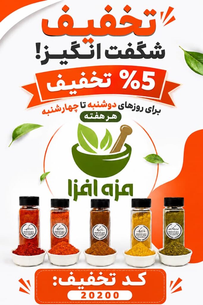 پیشنهاد شگفت انگیز